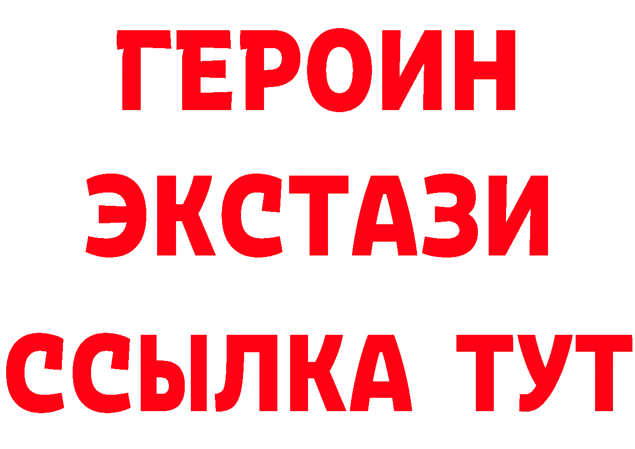 ГАШ 40% ТГК вход darknet гидра Новоульяновск