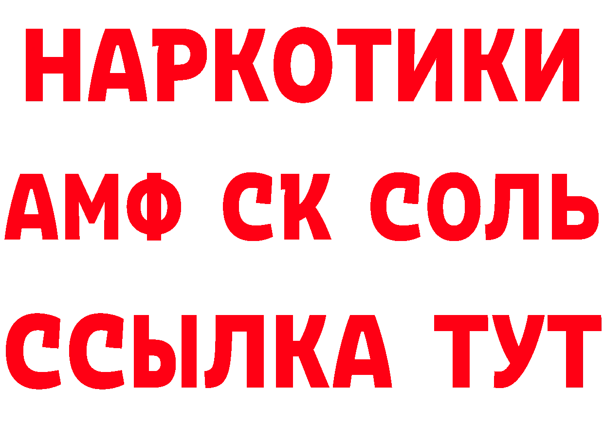 ГЕРОИН белый как зайти даркнет ОМГ ОМГ Новоульяновск