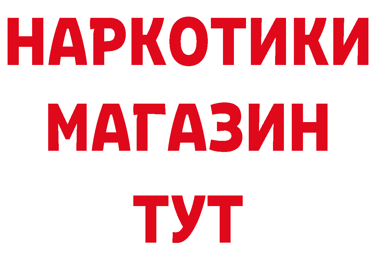 БУТИРАТ 1.4BDO ТОР площадка кракен Новоульяновск