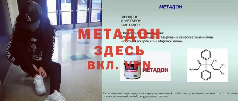 Метадон мёд  Новоульяновск 